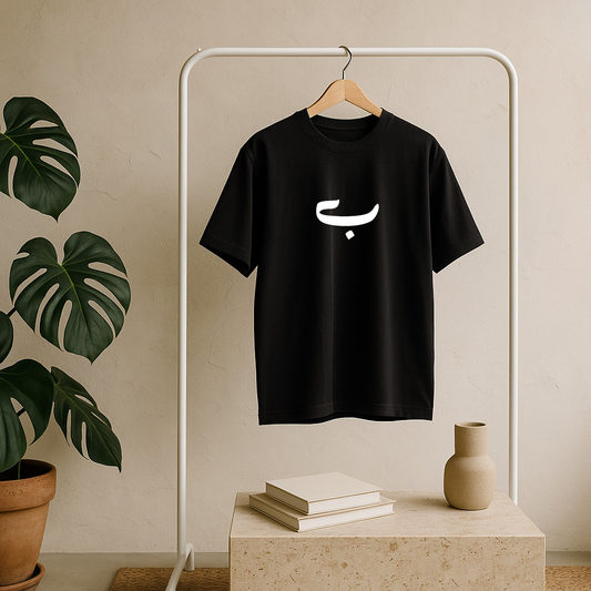 UNISEX OVERSIZED PERSIAN ALPHABET T-SHIRT